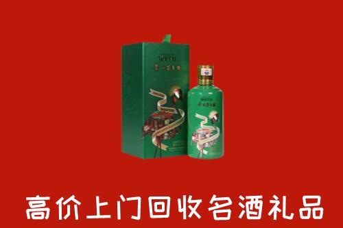 呼伦贝尔扎赉诺尔区回收出口茅台酒