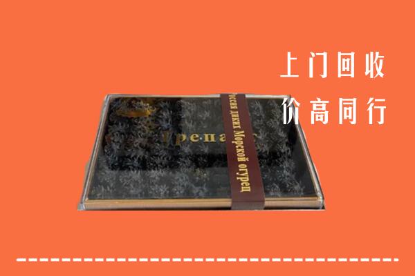 呼伦贝尔扎赉诺尔区回收礼盒海参